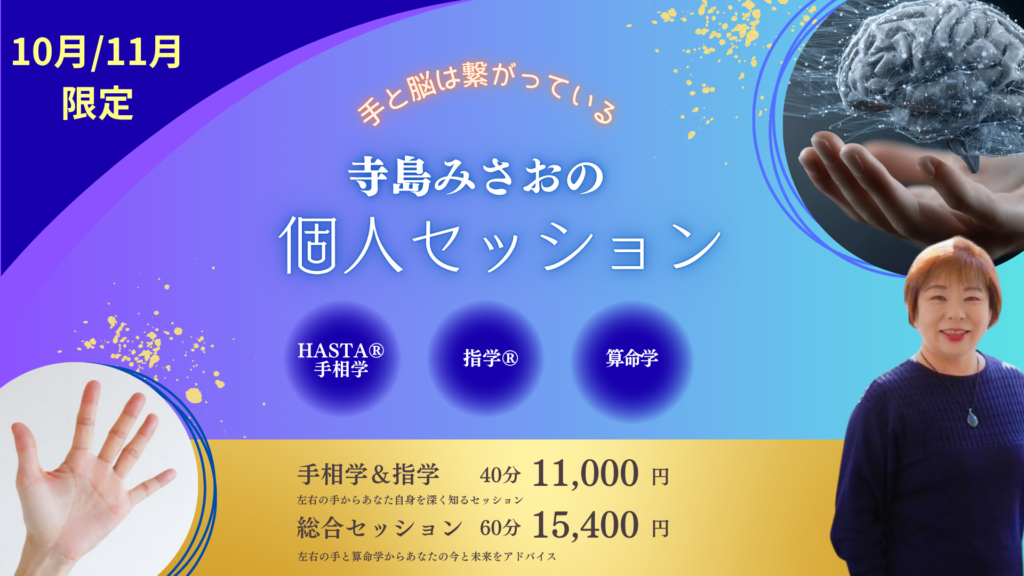指学診断